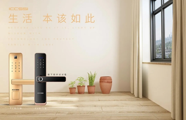 艾棲2020年新品F3/F5:有魅力的室內木門智能鎖。 艾棲2020年新品F3/F5:有魅力的室內木門智能鎖。