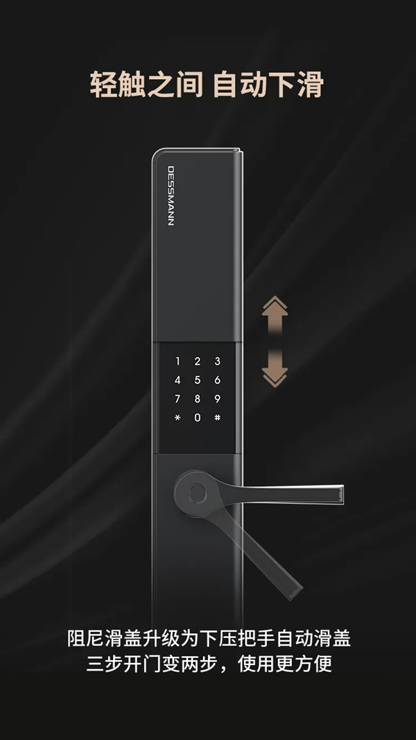 德施曼智能鎖T91P硬核來襲!“地表最強配置”滑蓋智能鎖 德施曼智能鎖T91P硬核來襲!“地表最強配置”滑蓋智能鎖