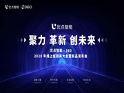 優點智能：如何才能找準智能家居的新突破口？