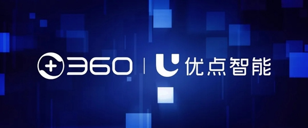 優點智能攜手360億元助力經銷商,四款神秘爆款新品來襲! 優點智能攜手360億元助力經銷商,四款神秘爆款新品來襲!