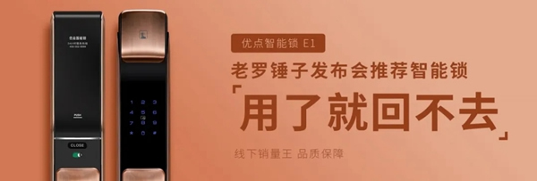 優點智能攜手360億元助力經銷商,四款神秘爆款新品來襲! 優點智能攜手360億元助力經銷商,四款神秘爆款新品來襲!