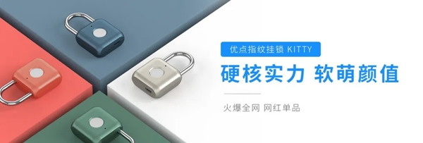 優點智能攜手360億元助力經銷商,四款神秘爆款新品來襲! 優點智能攜手360億元助力經銷商,四款神秘爆款新品來襲!