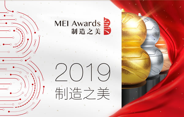 黑龍連續兩年榮膺“中國制造之美”榮譽稱號 黑龍連續兩年榮膺“中國制造之美”榮譽稱號