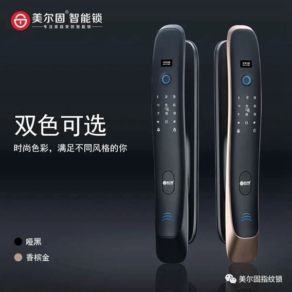 美爾固智能鎖新款上線啦~鯨魚的體態(tài),舒適的手感 美爾固智能鎖新款上線啦~鯨魚的體態(tài),舒適的手感