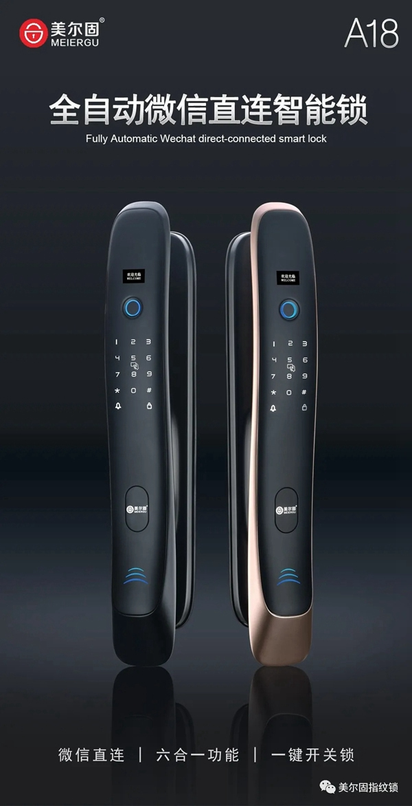 美爾固智能鎖新款上線啦~鯨魚的體態(tài),舒適的手感 美爾固智能鎖新款上線啦~鯨魚的體態(tài),舒適的手感