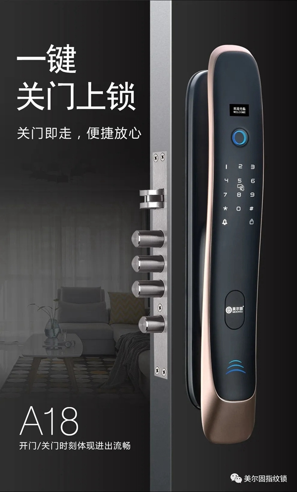 美爾固智能鎖新款上線啦~鯨魚的體態(tài),舒適的手感 美爾固智能鎖新款上線啦~鯨魚的體態(tài),舒適的手感