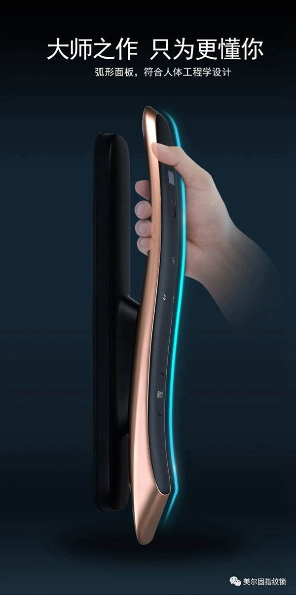 美爾固智能鎖新款上線啦~鯨魚的體態(tài),舒適的手感 美爾固智能鎖新款上線啦~鯨魚的體態(tài),舒適的手感