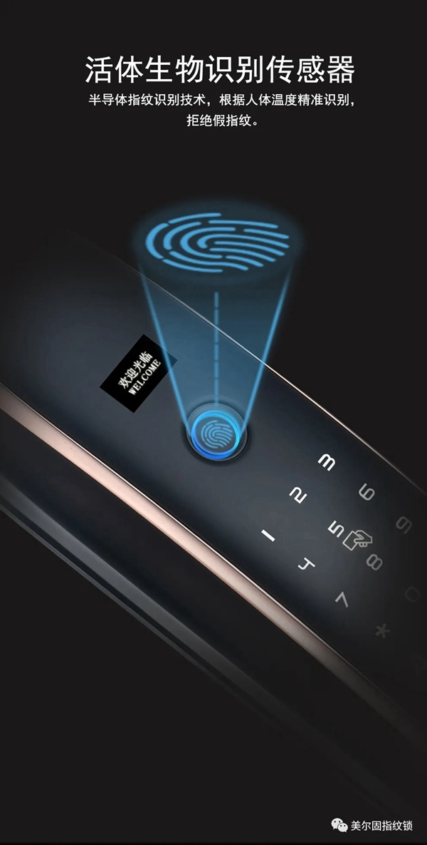 美爾固智能鎖新款上線啦~鯨魚的體態(tài),舒適的手感 美爾固智能鎖新款上線啦~鯨魚的體態(tài),舒適的手感