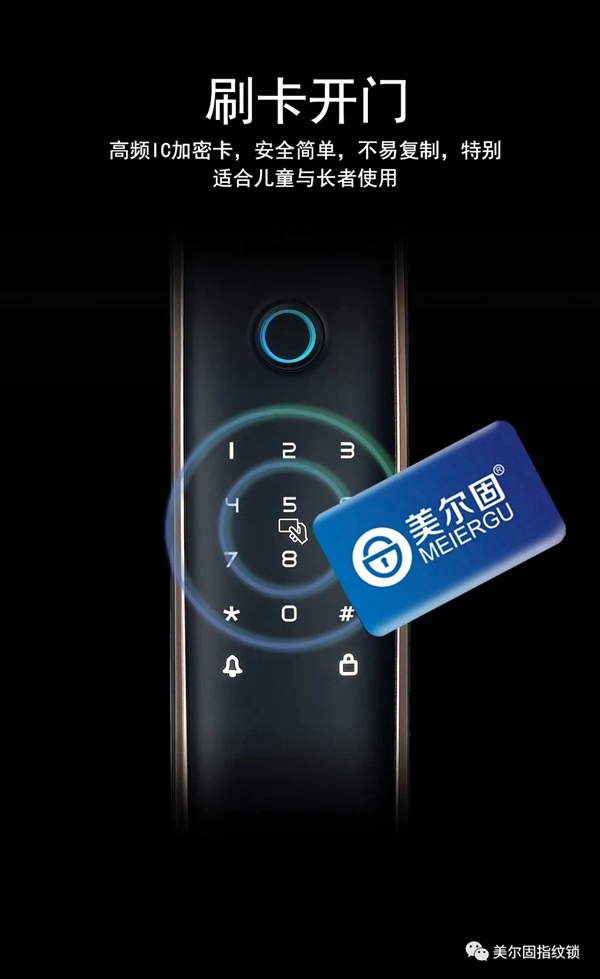 美爾固智能鎖新款上線啦~鯨魚的體態(tài),舒適的手感 美爾固智能鎖新款上線啦~鯨魚的體態(tài),舒適的手感