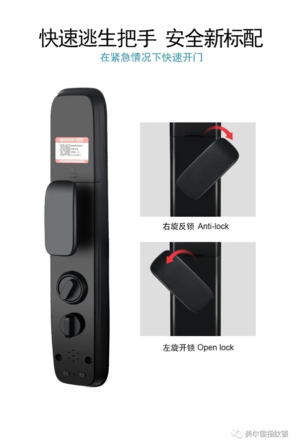 美爾固智能鎖新款上線啦~鯨魚的體態(tài),舒適的手感 美爾固智能鎖新款上線啦~鯨魚的體態(tài),舒適的手感