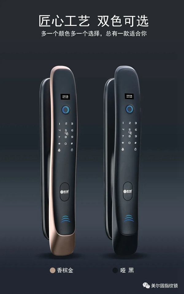 美爾固智能鎖新款上線啦~鯨魚的體態(tài),舒適的手感 美爾固智能鎖新款上線啦~鯨魚的體態(tài),舒適的手感