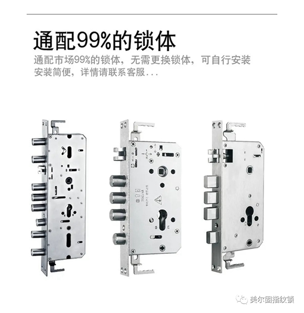 美爾固智能鎖新款上線啦~鯨魚的體態(tài),舒適的手感 美爾固智能鎖新款上線啦~鯨魚的體態(tài),舒適的手感