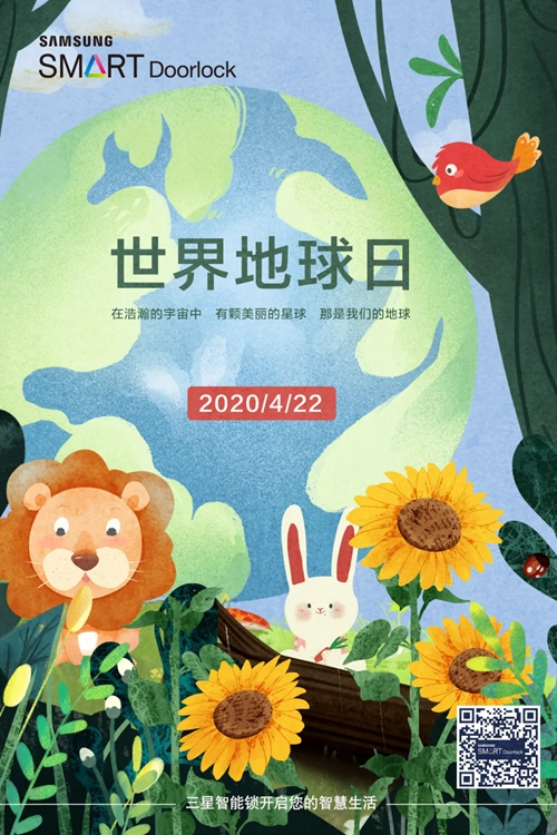 三星智能鎖的環(huán)保二三事 三星智能鎖的環(huán)保二三事