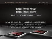 威士丹利新品發布：滿足不同客戶的需求