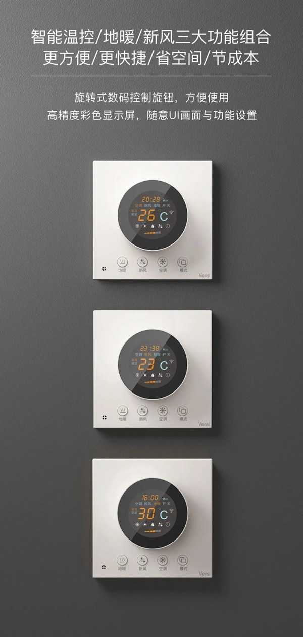 威士丹利新品發布|夢龍超炫系列·觸摸語控網關面板,引爆智能家居新風潮! 威士丹利新品發布|夢龍超炫系列·觸摸語控網關面板,引爆智能家居新風潮!