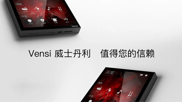 威士丹利新品發布|夢龍超炫系列·觸摸語控網關面板,引爆智能家居新風潮! 威士丹利新品發布|夢龍超炫系列·觸摸語控網關面板,引爆智能家居新風潮!