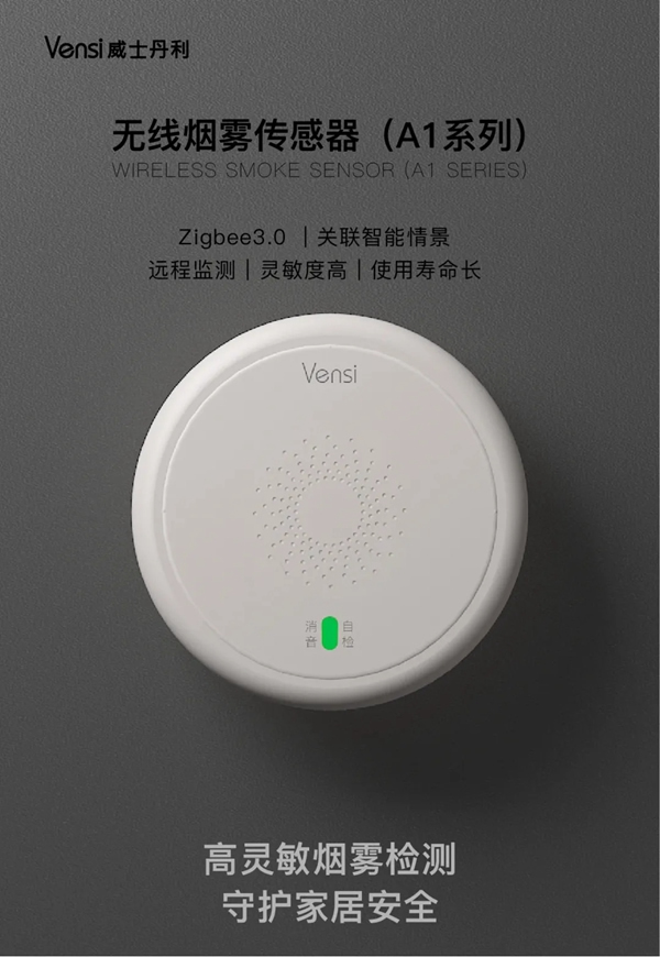 威士丹利新品發布|夢龍超炫系列·觸摸語控網關面板,引爆智能家居新風潮! 威士丹利新品發布|夢龍超炫系列·觸摸語控網關面板,引爆智能家居新風潮!