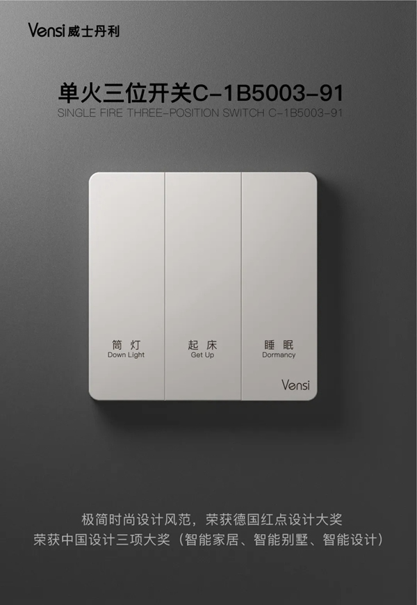 威士丹利新品發布|夢龍超炫系列·觸摸語控網關面板,引爆智能家居新風潮! 威士丹利新品發布|夢龍超炫系列·觸摸語控網關面板,引爆智能家居新風潮!