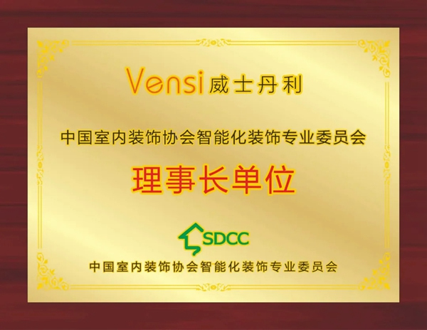 威士丹利新品發布|夢龍超炫系列·觸摸語控網關面板,引爆智能家居新風潮! 威士丹利新品發布|夢龍超炫系列·觸摸語控網關面板,引爆智能家居新風潮!