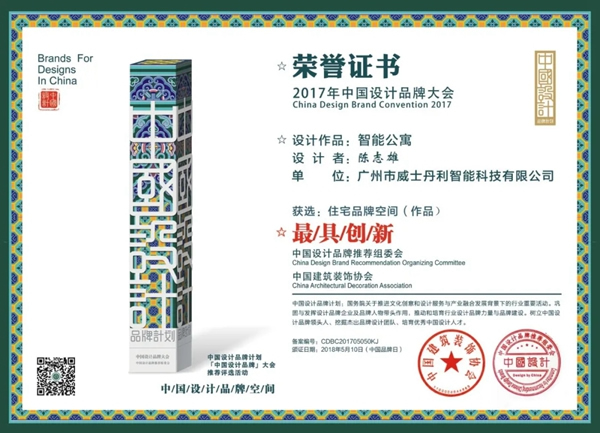 威士丹利新品發布|夢龍超炫系列·觸摸語控網關面板,引爆智能家居新風潮! 威士丹利新品發布|夢龍超炫系列·觸摸語控網關面板,引爆智能家居新風潮!