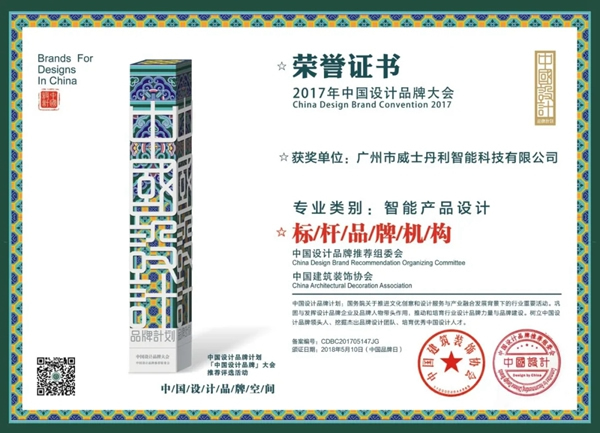 威士丹利新品發布|夢龍超炫系列·觸摸語控網關面板,引爆智能家居新風潮! 威士丹利新品發布|夢龍超炫系列·觸摸語控網關面板,引爆智能家居新風潮!