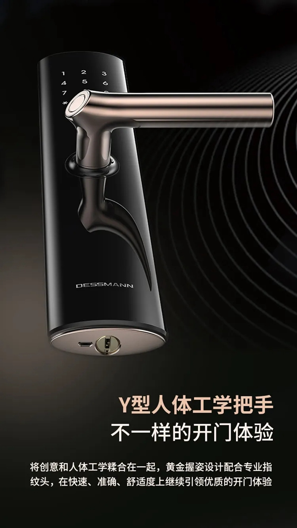 德施曼直板旗艦V8問世!站在智能鎖與藝術品的交匯處 德施曼直板旗艦V8問世!站在智能鎖與藝術品的交匯處