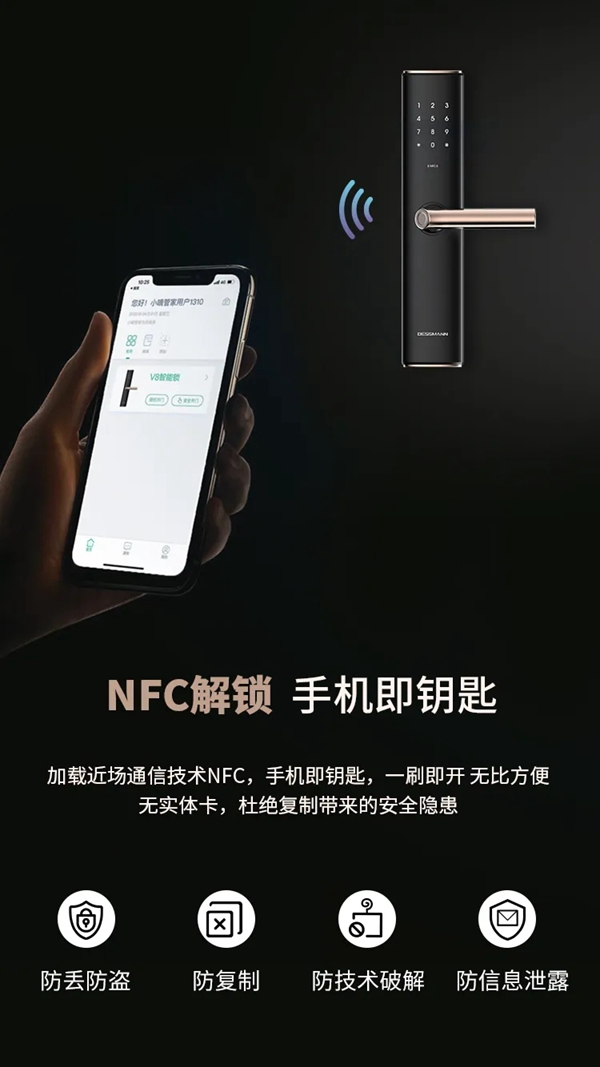 德施曼直板旗艦V8問世!站在智能鎖與藝術品的交匯處 德施曼直板旗艦V8問世!站在智能鎖與藝術品的交匯處
