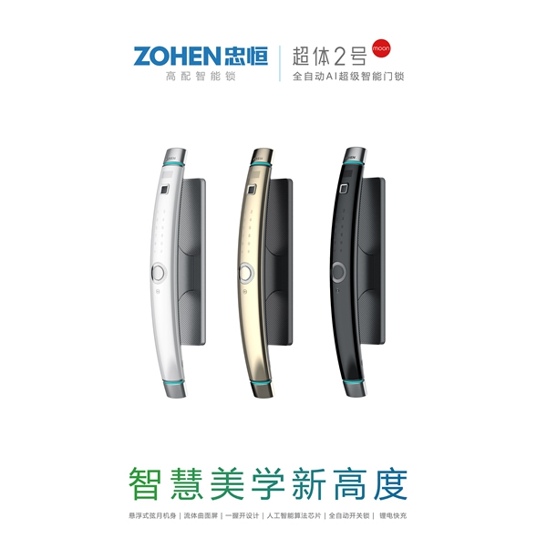 中國(guó)建博會(huì)（廣州）2019展會(huì)回顧|忠恒智能鎖點(diǎn)亮居家美學(xué)