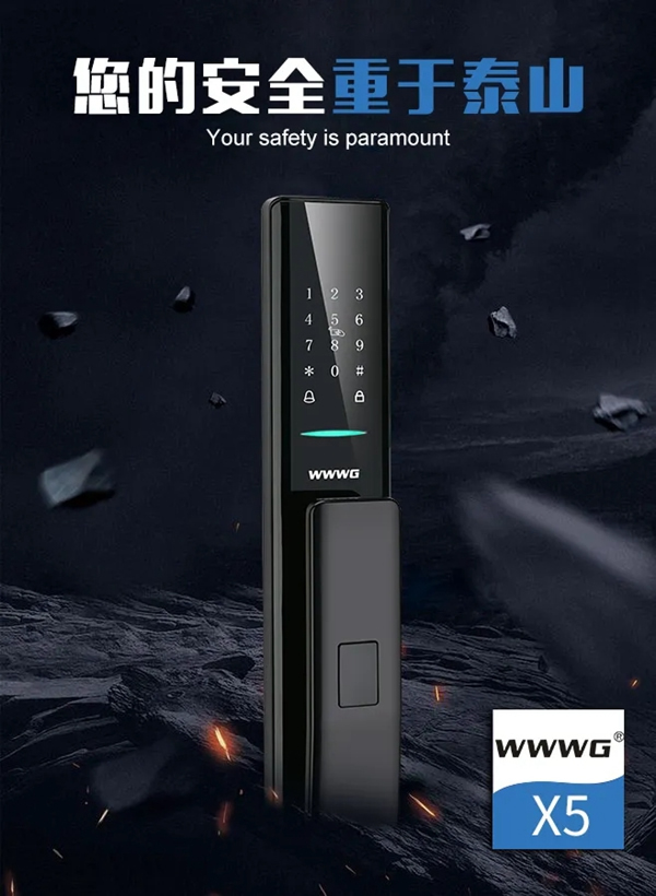 吾愛吾家智能鎖:你的指紋鎖幾歲了? 吾愛吾家智能鎖:你的指紋鎖幾歲了?