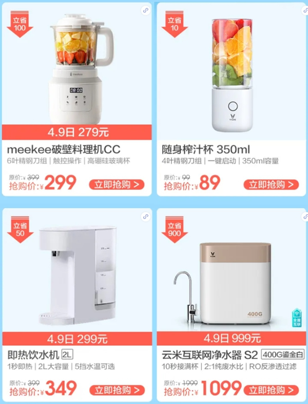 云米全屋互聯網家電暖春福利開始 口碑家電百元抱走 云米全屋互聯網家電暖春福利開始 口碑家電百元抱走