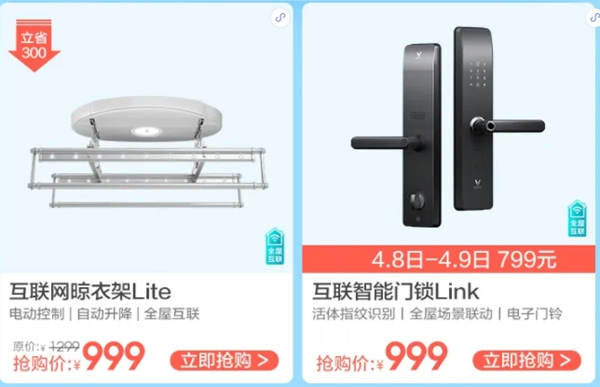 云米全屋互聯網家電暖春福利開始 口碑家電百元抱走 云米全屋互聯網家電暖春福利開始 口碑家電百元抱走