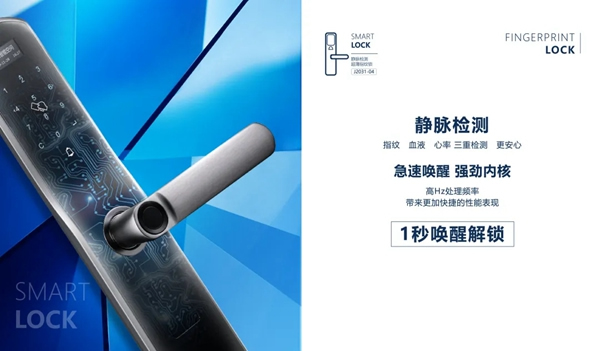 雅潔超薄款智能門鎖開啟智能生活的無限可能 雅潔超薄款智能門鎖開啟智能生活的無限可能