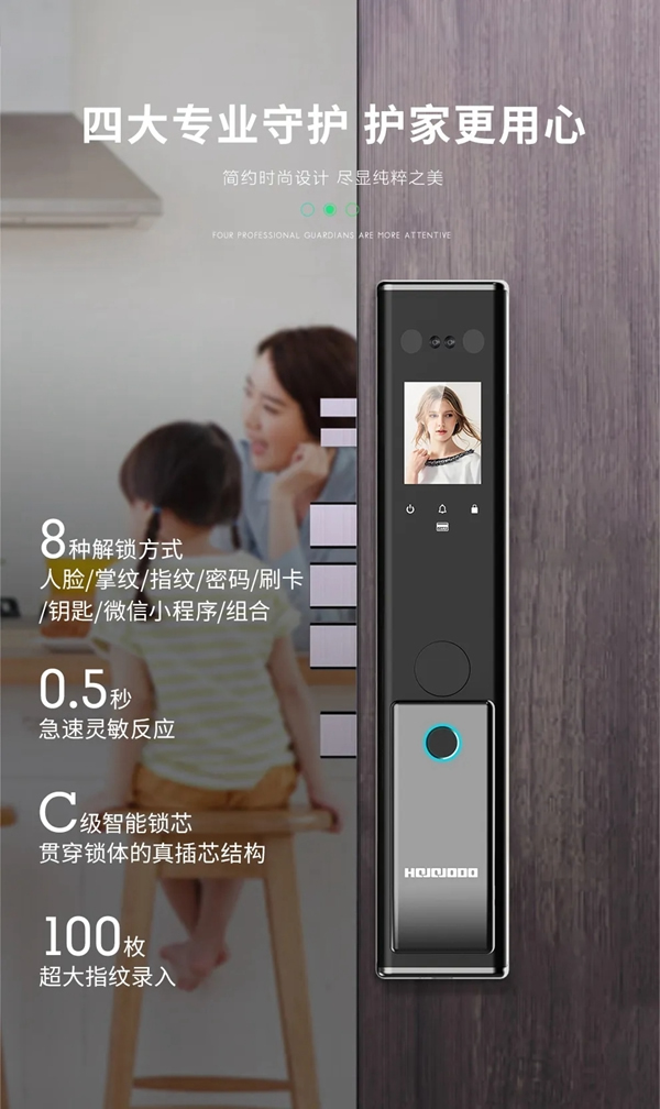 皇家金盾S20人臉識別全自動智能鎖震撼發布 皇家金盾S20人臉識別全自動智能鎖震撼發布