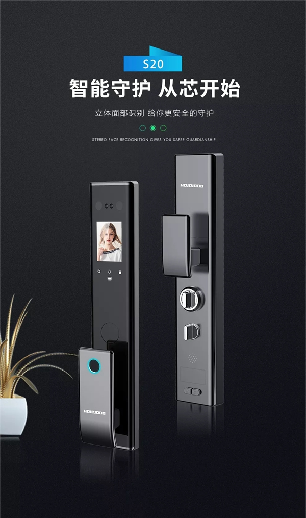 皇家金盾S20人臉識別全自動智能鎖震撼發布 皇家金盾S20人臉識別全自動智能鎖震撼發布