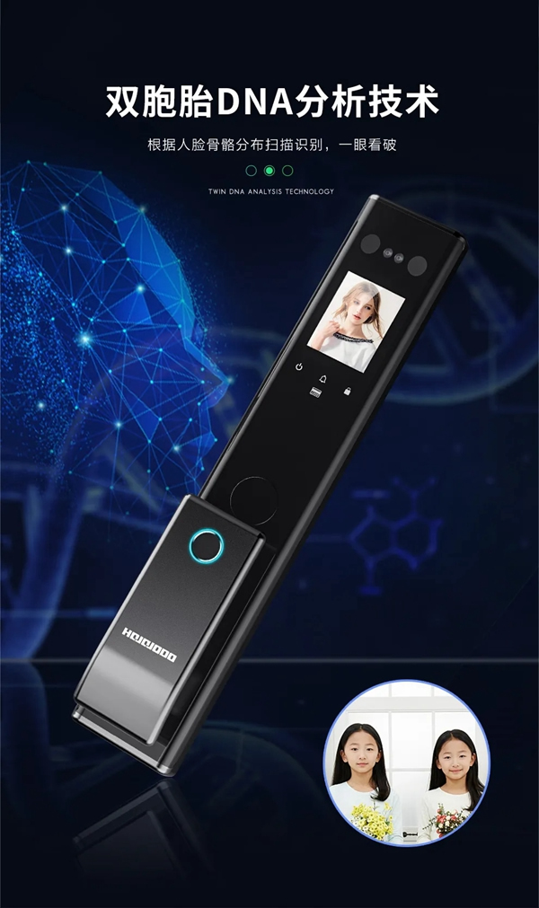 皇家金盾S20人臉識別全自動智能鎖震撼發布 皇家金盾S20人臉識別全自動智能鎖震撼發布