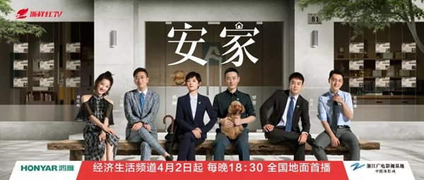 鴻雁攜浙江經視《安家》,傳遞智簡生活之道 鴻雁攜浙江經視《安家》,傳遞智簡生活之道