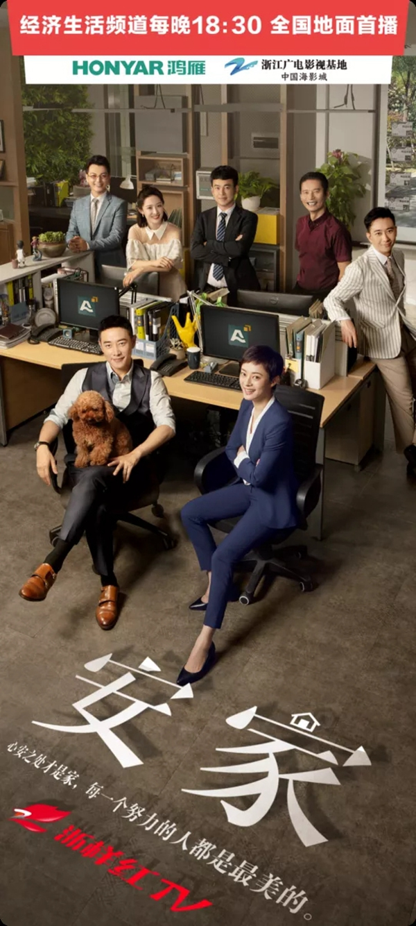 鴻雁攜浙江經視《安家》,傳遞智簡生活之道 鴻雁攜浙江經視《安家》,傳遞智簡生活之道