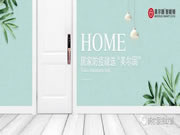 美爾固智能鎖：家庭從來都是中國(guó)人心中最溫暖的港灣