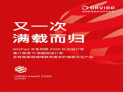 ORVIBO歐瑞博智能鎖:為智能家居領域獲獎最多墻面交互產品