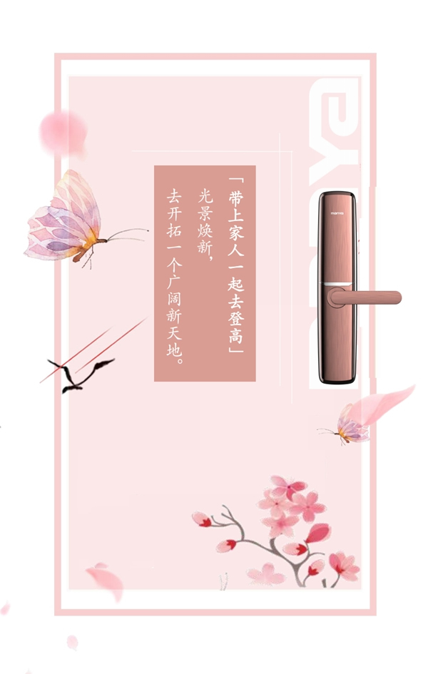 曼亞智能鎖:曼亞“護(hù)”家 不負(fù)春光 曼亞智能鎖:曼亞“護(hù)”家 不負(fù)春光