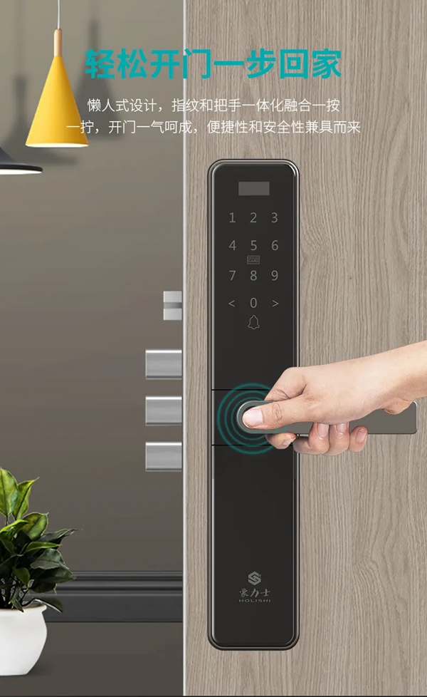 豪力士智能鎖A3-2:人臉指紋鎖和貓眼指紋鎖三大新品全新上市 豪力士智能鎖A3-2:人臉指紋鎖和貓眼指紋鎖三大新品全新上市