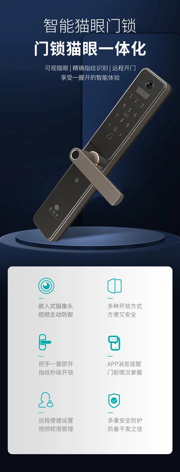 豪力士智能鎖A3-2:人臉指紋鎖和貓眼指紋鎖三大新品全新上市 豪力士智能鎖A3-2:人臉指紋鎖和貓眼指紋鎖三大新品全新上市