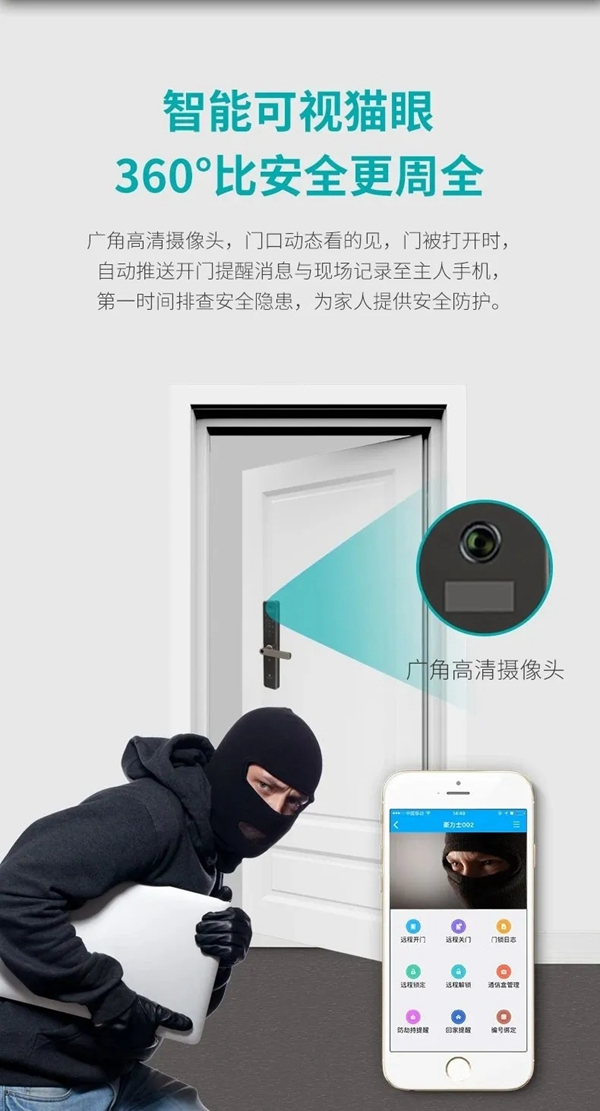 豪力士智能鎖A3-2:人臉指紋鎖和貓眼指紋鎖三大新品全新上市 豪力士智能鎖A3-2:人臉指紋鎖和貓眼指紋鎖三大新品全新上市