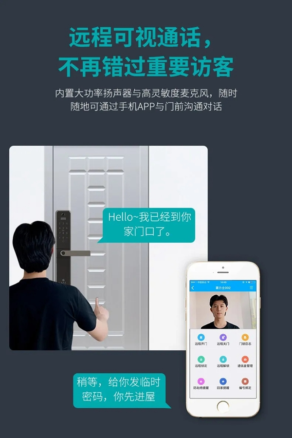 豪力士智能鎖A3-2:人臉指紋鎖和貓眼指紋鎖三大新品全新上市 豪力士智能鎖A3-2:人臉指紋鎖和貓眼指紋鎖三大新品全新上市