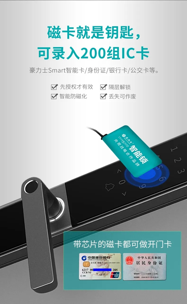 豪力士智能鎖A3-2:人臉指紋鎖和貓眼指紋鎖三大新品全新上市 豪力士智能鎖A3-2:人臉指紋鎖和貓眼指紋鎖三大新品全新上市