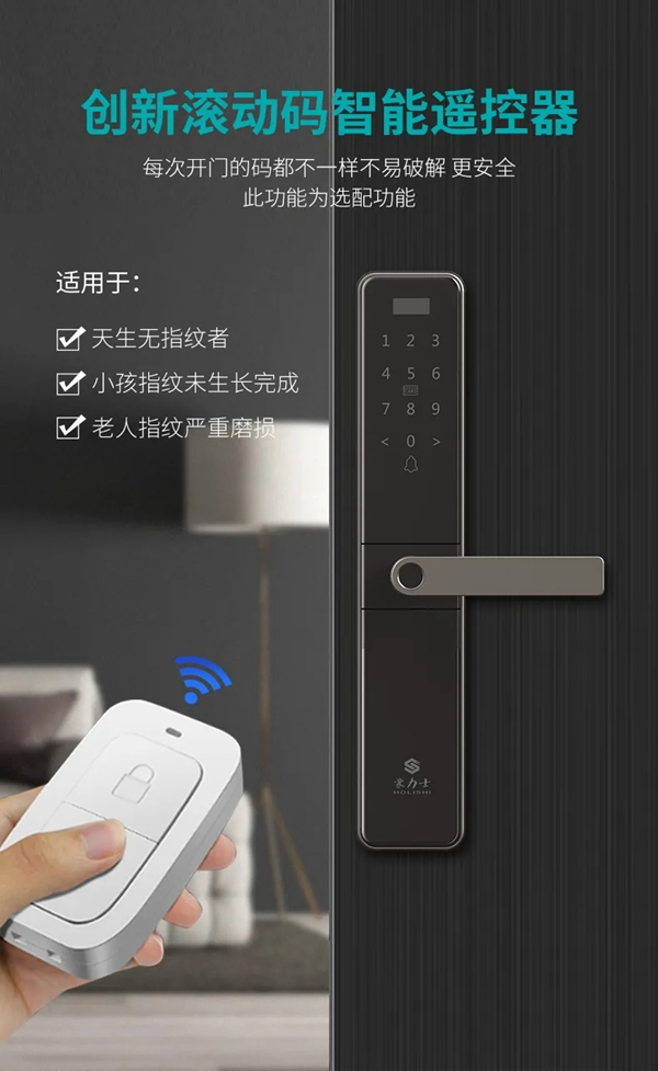 豪力士智能鎖A3-2:人臉指紋鎖和貓眼指紋鎖三大新品全新上市 豪力士智能鎖A3-2:人臉指紋鎖和貓眼指紋鎖三大新品全新上市