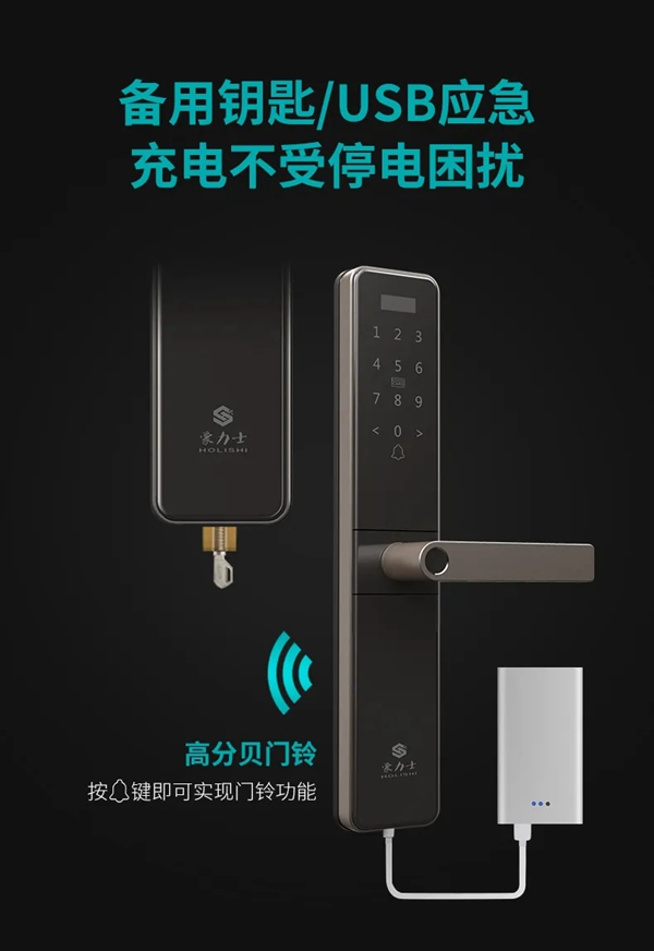 豪力士智能鎖A3-2:人臉指紋鎖和貓眼指紋鎖三大新品全新上市 豪力士智能鎖A3-2:人臉指紋鎖和貓眼指紋鎖三大新品全新上市