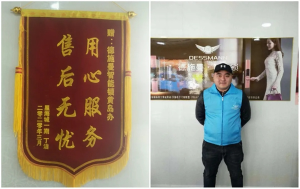 德施曼優質服務獲用戶點贊!共抗疫情 服務不停  德施曼優質服務獲用戶點贊!共抗疫情 服務不停