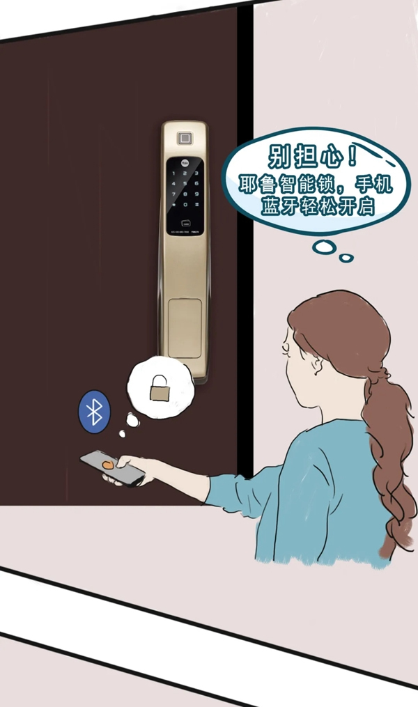 耶魯智能鎖帶你悅享智能生活 耶魯智能鎖帶你悅享智能生活