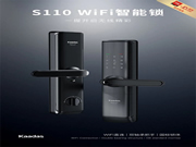 凱迪仕S110 WiFi智能鎖震撼發(fā)布，一握開(kāi)啟無(wú)限精彩
